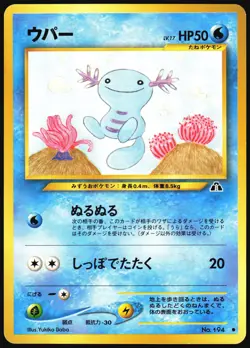 WOOPER NO. 194 NEO DISCOVERY POKEMON JAPANESE COMMON MP - Image 2