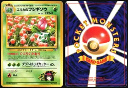 ERIKA'S IVYSAUR NO. 002 GYM CHALLENGE POKEMON JAPANESE UNCOMMON HP - Image 1