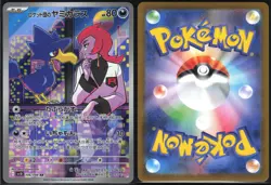 TEAM ROCKET'S MURKROW 106/098 SV10 GLORY OF THE ROCKET GANG POKEMON JAPANESE - Image 1