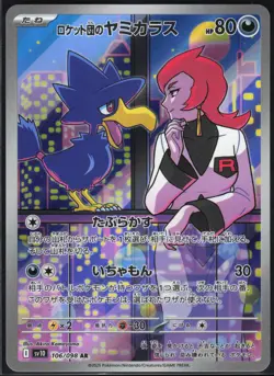 TEAM ROCKET'S MURKROW 106/098 SV10 GLORY OF THE ROCKET GANG POKEMON JAPANESE - Image 2