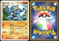 MACHAMP 051/092 STORMFRONT POKEMON JAPANESE RARE LP - Image 1