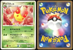 CHERRIM DPBP#484 DP1 SPACE TIME CREATION POKEMON JAPANESE UNCOMMON - Image 1