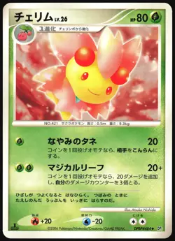 CHERRIM DPBP#484 DP1 SPACE TIME CREATION POKEMON JAPANESE UNCOMMON - Image 2