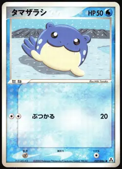 SPHEAL 027/086 EX MIRAGE FOREST JAPANESE COMMON 2005 LP - Image 2