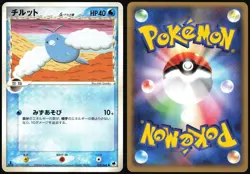 SWABLU 018/068 EX DRAGON FRONTIERS JAPANESE COMMON 2006 LP - Image 1
