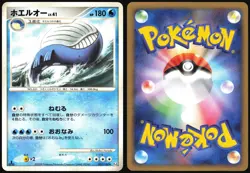 WAILORD 031/100 PT3 BEAT OF THE FRONTIER POKEMON JAPANESE RARE LP - Image 1