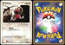 SLAKOTH DPBP#338 DP2 SECRET OF THE LAKES POKEMON JAPANESE COMMON LP - Image 1