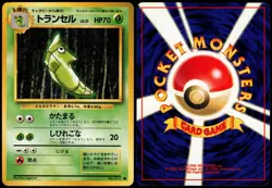 METAPOD NO. 011 BASE SET JAPANESE COMMON 1996 MP - Image 1