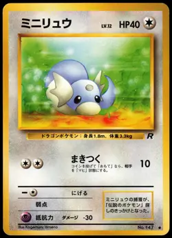 DRATINI NO. 147 TEAM ROCKET JAPANESE COMMON 1997 MP - Image 2