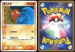 DIGLETT 042/075 EX MIRACLE CRYSTAL JAPANESE COMMON 2006 LP - Image 1