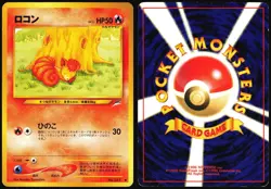 VULPIX NO. 037 NEO DESTINY JAPANESE COMMON 2001 MP - Image 1