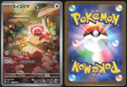 STUFFUL 075/063 M1S MEGA SYMPHONIA POKEMON JAPANESE ART RARE - Image 1
