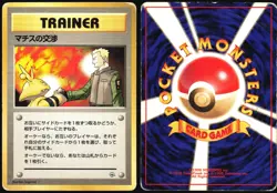 LT. SURGE'S TREATY GYM HEROES DECK POKEMON JAPANESE UNCOMMON HP - Image 1