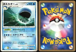 WAILORD DPBP#374 DP4 MOONLIT PURSUIT POKEMON JAPANESE RARE LP - Image 1