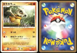 CUBONE DPBP#113 DP5 CRY FROM THE MYSTERIOUS POKEMON JAPANESE COMMON LP - Image 1