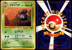 GLOOM NO. 044 JUNGLE JAPANESE UNCOMMON 1997 MP - Image 1