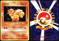 VULPIX NO. 037 BASE SET JAPANESE COMMON 1996 MP - Image 1