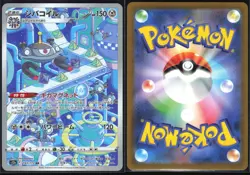 MAGNEZONE 193/172 S12A VSTAR UNIVERSE POKEMON JAPANESE ART RARE - Image 1