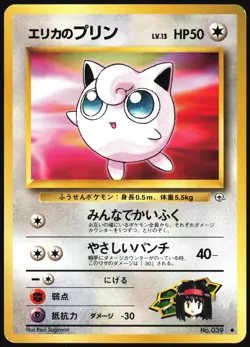 ERIKA'S JIGGLYPUFF NO. 039 GYM HEROES POKEMON JAPANESE COMMON MP - Image 2