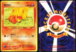 VULPIX NO. 037 NEO DESTINY POKEMON JAPANESE COMMON HP - Image 1