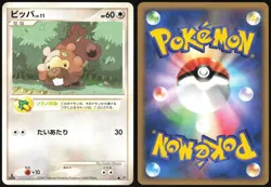 BIDOOF DPBP#460 DP2 SECRET OF THE LAKES POKEMON JAPANESE COMMON LP - Image 1