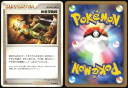 UNDERGROUND EXPEDITION 078/090 PT2 BONDS END OF TIME POKEMON JAPANESE LP - Image 1
