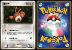 SENTRET 054/084 EX ROCKET GANG JAPANESE COMMON 2004 LP - Image 1