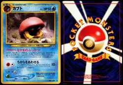 KABUTO NO. 140 NEO DISCOVERY JAPANESE COMMON 2000 MP - Image 1