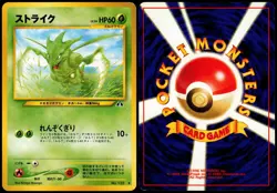 SCYTHER NO. 123 NEO DISCOVERY JAPANESE UNCOMMON 2000 MP - Image 1