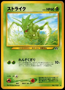 SCYTHER NO. 123 NEO DISCOVERY JAPANESE UNCOMMON 2000 MP - Image 2