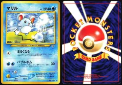 MARILL NO. 183 NEO GENESIS JAPANESE COMMON 2000 MP - Image 1