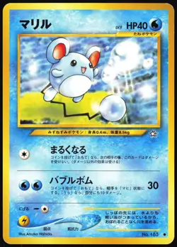 MARILL NO. 183 NEO GENESIS JAPANESE COMMON 2000 MP - Image 2
