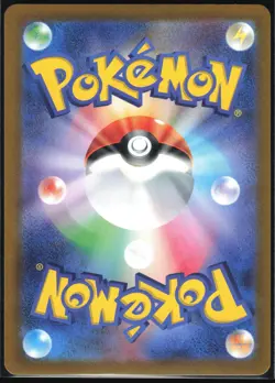 DIPPLIN 103/101 SV6 MASK OF CHANGE POKEMON JAPANESE ART RARE - Image 3