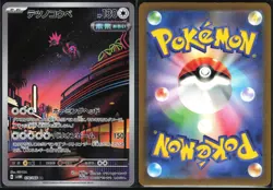 IRON JUGULIS 078/066 SV4M FUTURE FLASH POKEMON JAPANESE ART RARE - Image 1