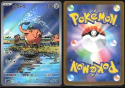 CUFANT 073/064 SV6A NIGHT WANDERER POKEMON JAPANESE ART RARE - Image 1