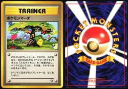 POKEMON MARCH NEO GENESIS POKEMON JAPANESE COMMON MP - Image 1