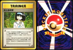 CHARITY GYM HEROES DECK POKEMON JAPANESE MP - Image 1