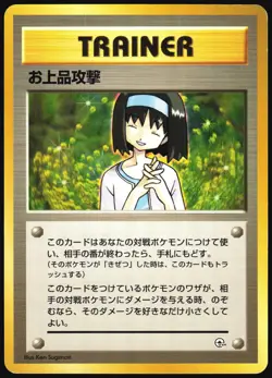 CHARITY GYM HEROES DECK POKEMON JAPANESE MP - Image 2