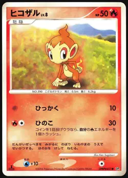CHIMCHAR DPBP#451 DP1 SPACE TIME CREATION POKEMON JAPANESE COMMON LP - Image 2