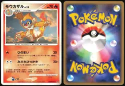 MONFERNO DPBP#452 DP1 CONSTRUCTED DECK POKEMON JAPANESE LP - Image 1