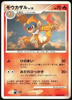 MONFERNO DPBP#452 DP1 CONSTRUCTED DECK POKEMON JAPANESE LP - Image 2