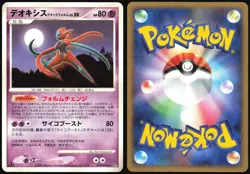 DEOXYS ATTACK FORME DPBP#445 DP5 TEMPLE OF ANGER POKEMON JAPANESE RARE LP - Image 1