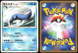 WAILORD 031/100 PT3 BEAT OF THE FRONTIER POKEMON JAPANESE RARE LP - Image 1
