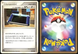 TEAM GALACTIC'S INVENTION G-109 SP RADAR 076/090 PT2 POKEMON JAPANESE LP - Image 1