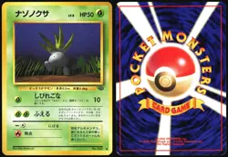 ODDISH NO. 043 JUNGLE POKEMON JAPANESE COMMON 1997 LP - Image 1