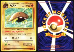 KABUTO NO. 140 FOSSIL POKEMON JAPANESE COMMON 1997 LP - Image 1