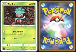 FOMANTIS 004/054 SM10B SKY LEGEND POKEMON JAPANESE COMMON 2019 LP - Image 1