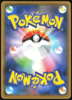 FOMANTIS 004/054 SM10B SKY LEGEND POKEMON JAPANESE COMMON 2019 LP - Image 3