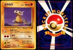 CUBONE NO. 104 JUNGLE JAPANESE COMMON 1997 MP - Image 1