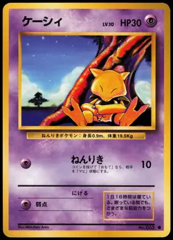 ABRA NO. 063 BASE SET JAPANESE COMMON 1996 MP - Image 2